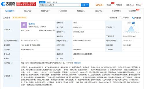 中國(guó)電信成立鄉(xiāng)村科技公司，注冊(cè)資本2億元，深耕信息系統(tǒng)集成服務(wù)